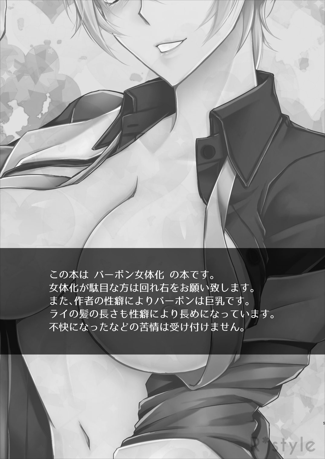 Kanojo wa Himitsu o Motteiru Side:RB page 4 full