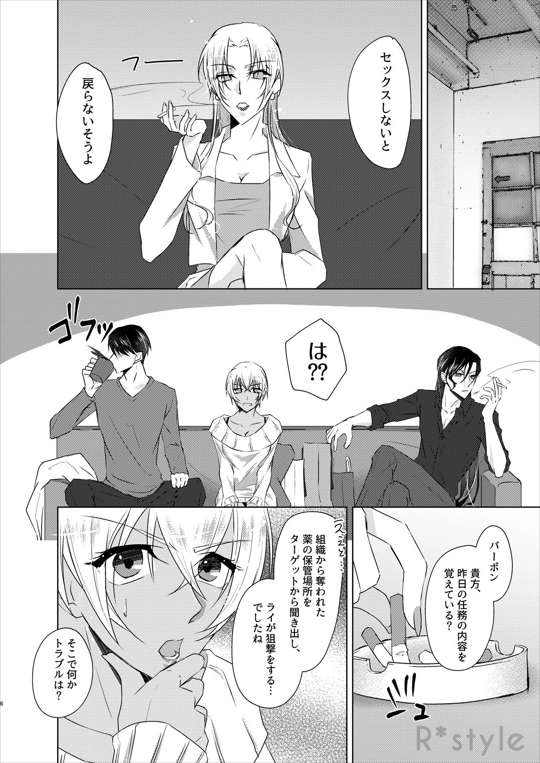 Kanojo wa Himitsu o Motteiru Side:RB page 5 full
