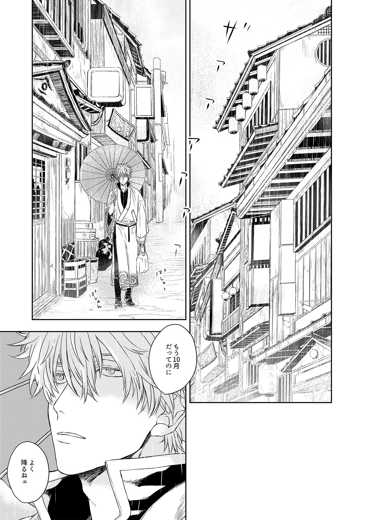 Riyuu no Nai Bokutachi wa page 2 full