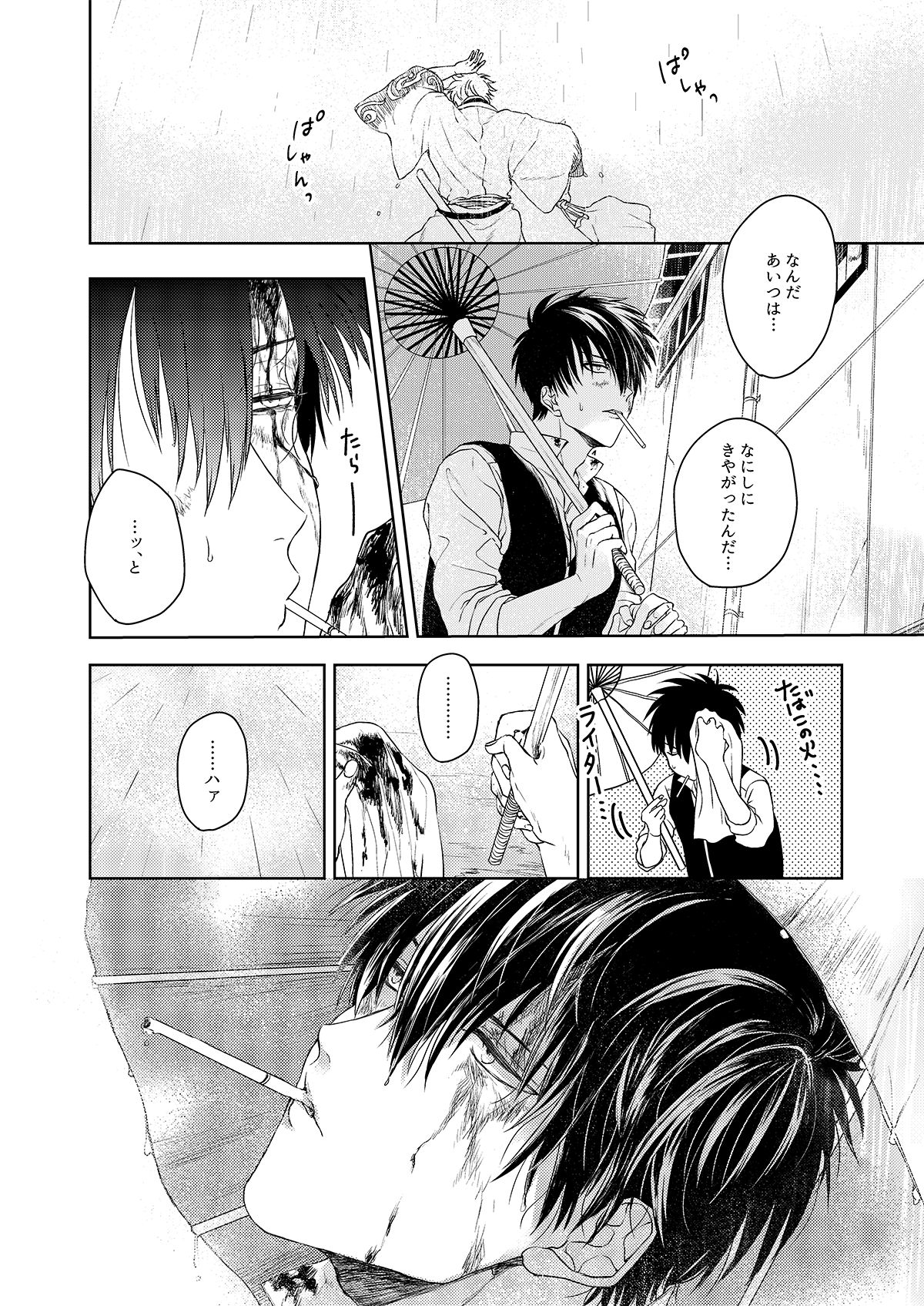 Riyuu no Nai Bokutachi wa page 7 full