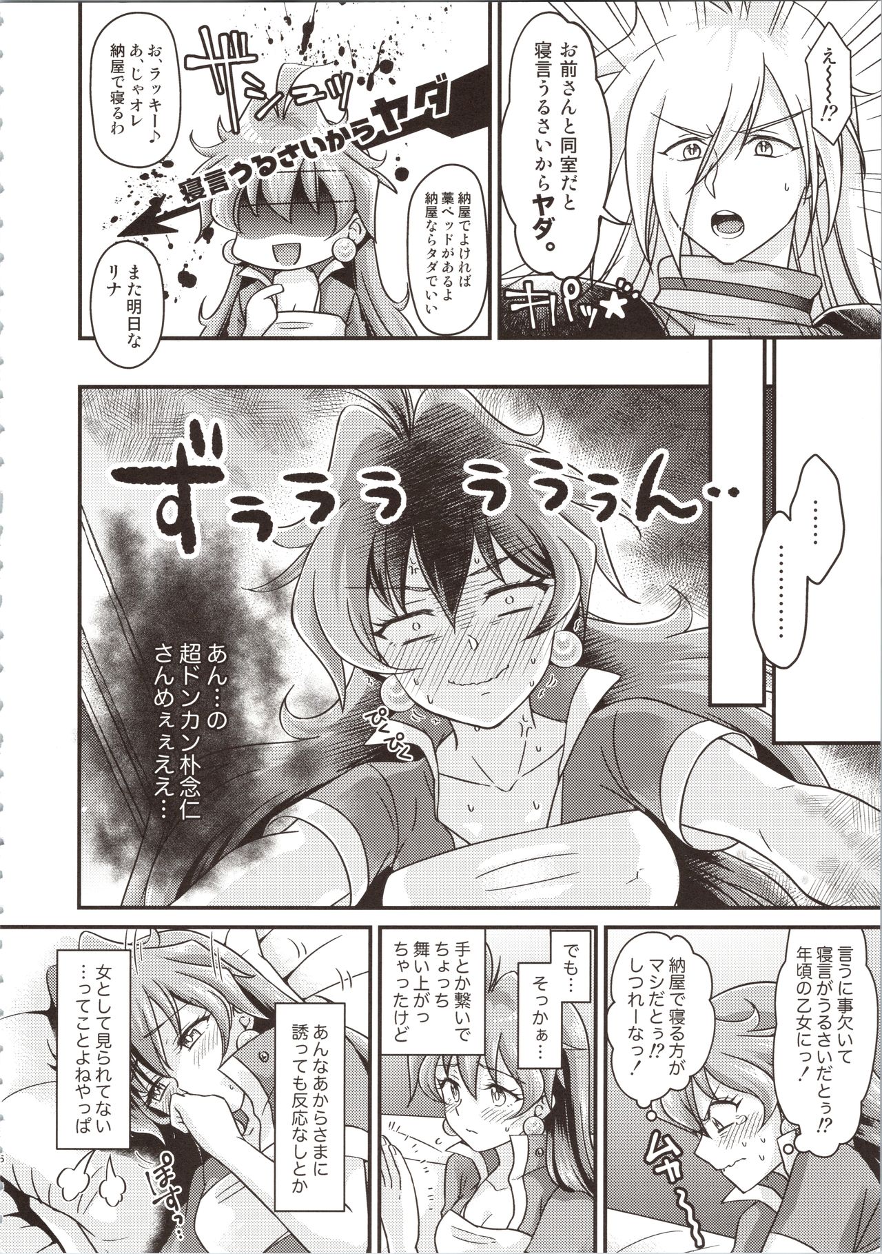 Lina Inverse Juu Shinkan ni NTR Kairaku Ochi page 6 full
