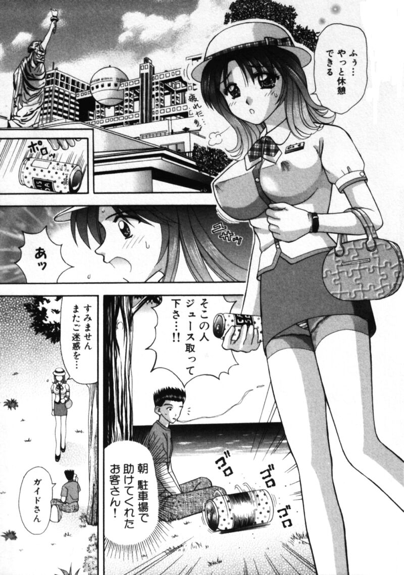Bus Tour e Youkoso 1 page 12 full