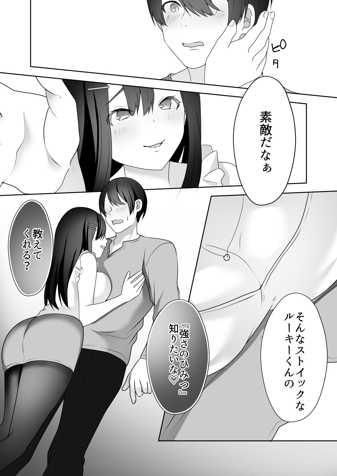 Bijin Joshi Ana no Irojikake ~Aru Oomono Rookie no Hametsu~ page 12 full