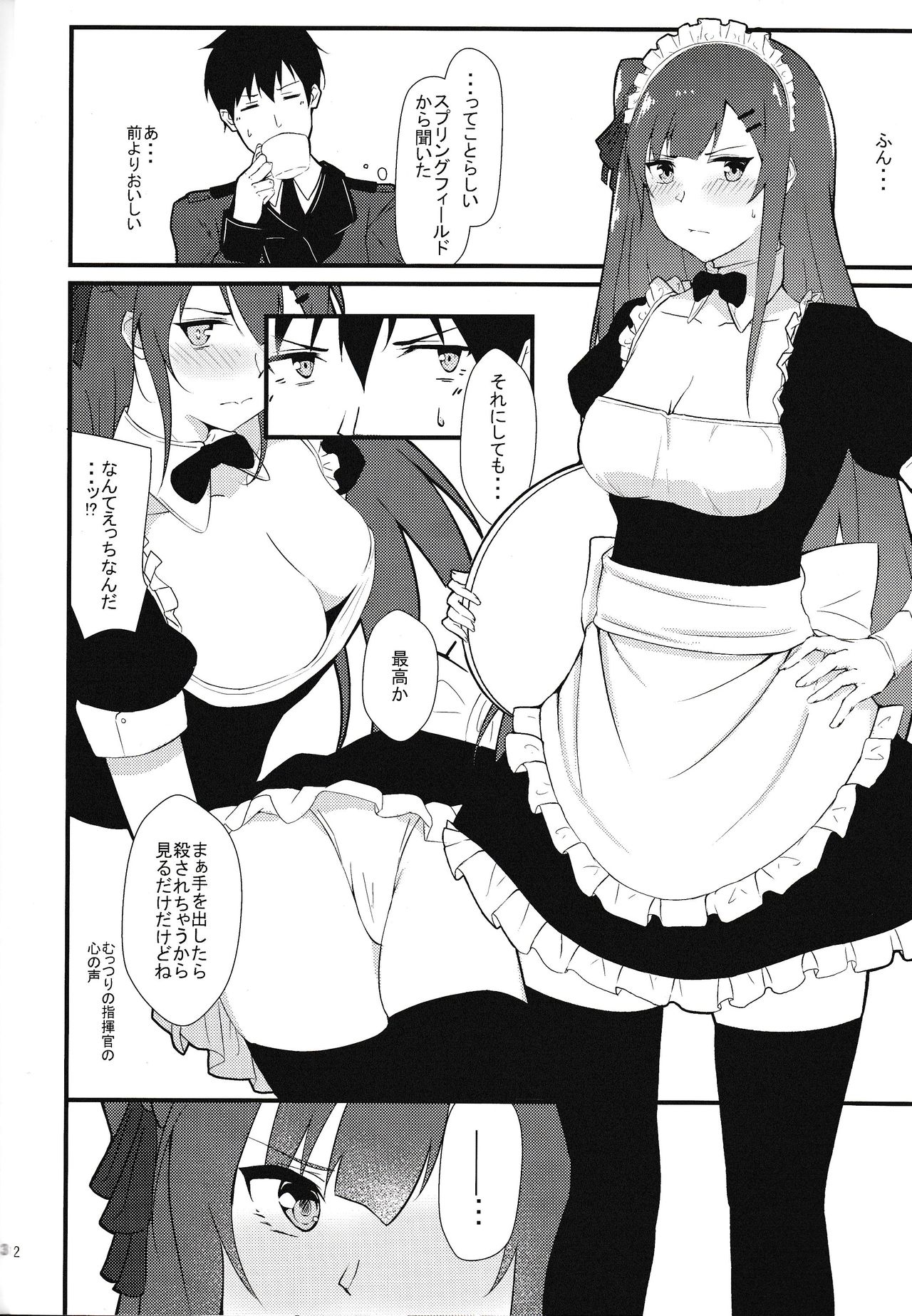 Maid na Wa-chan page 11 full
