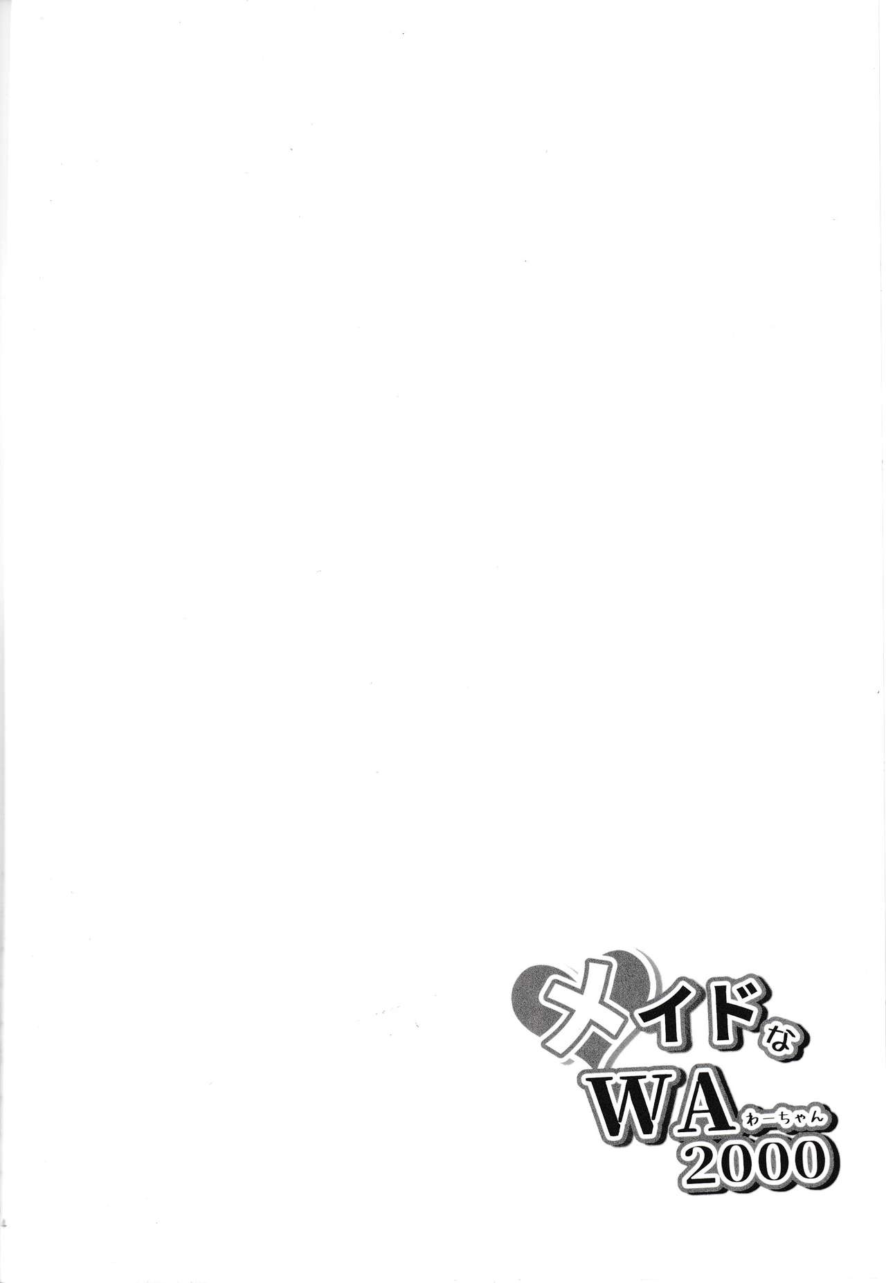 Maid na Wa-chan page 3 full