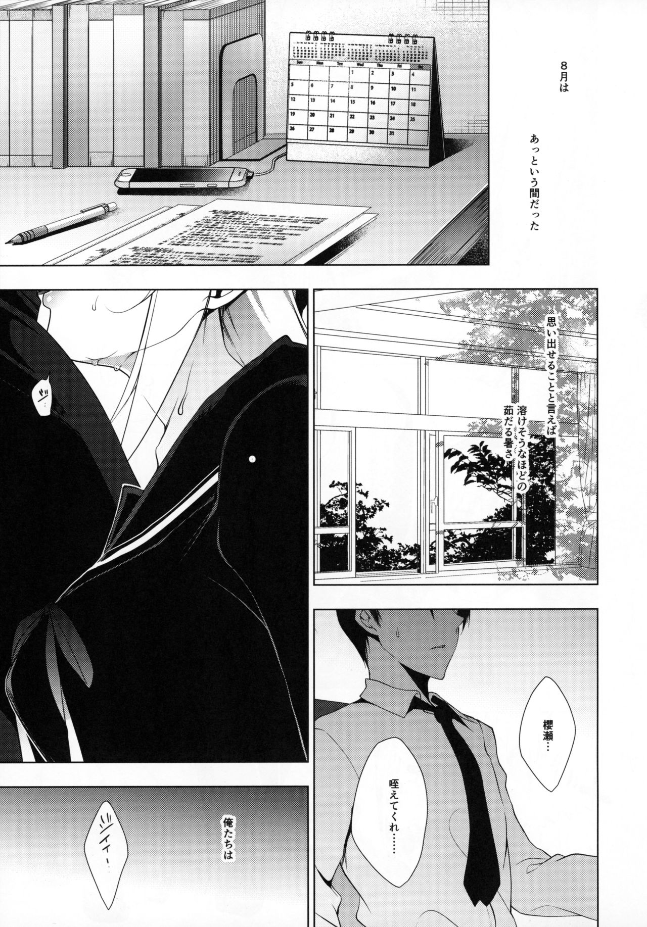 Shoujo Kaishun 7 + Ninokoya C97 Melonbooks Omakebon page 4 full