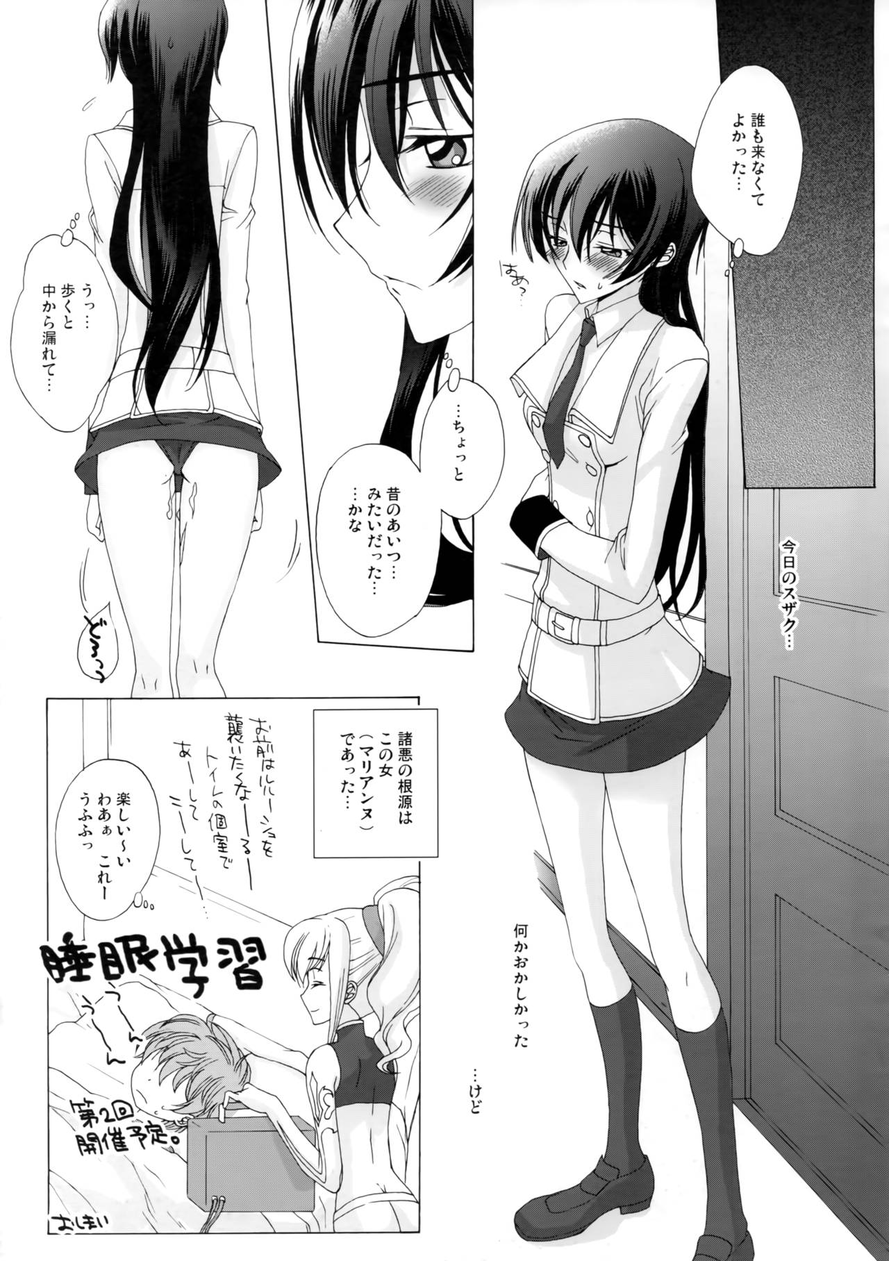 Deep Afternoon page 12 full