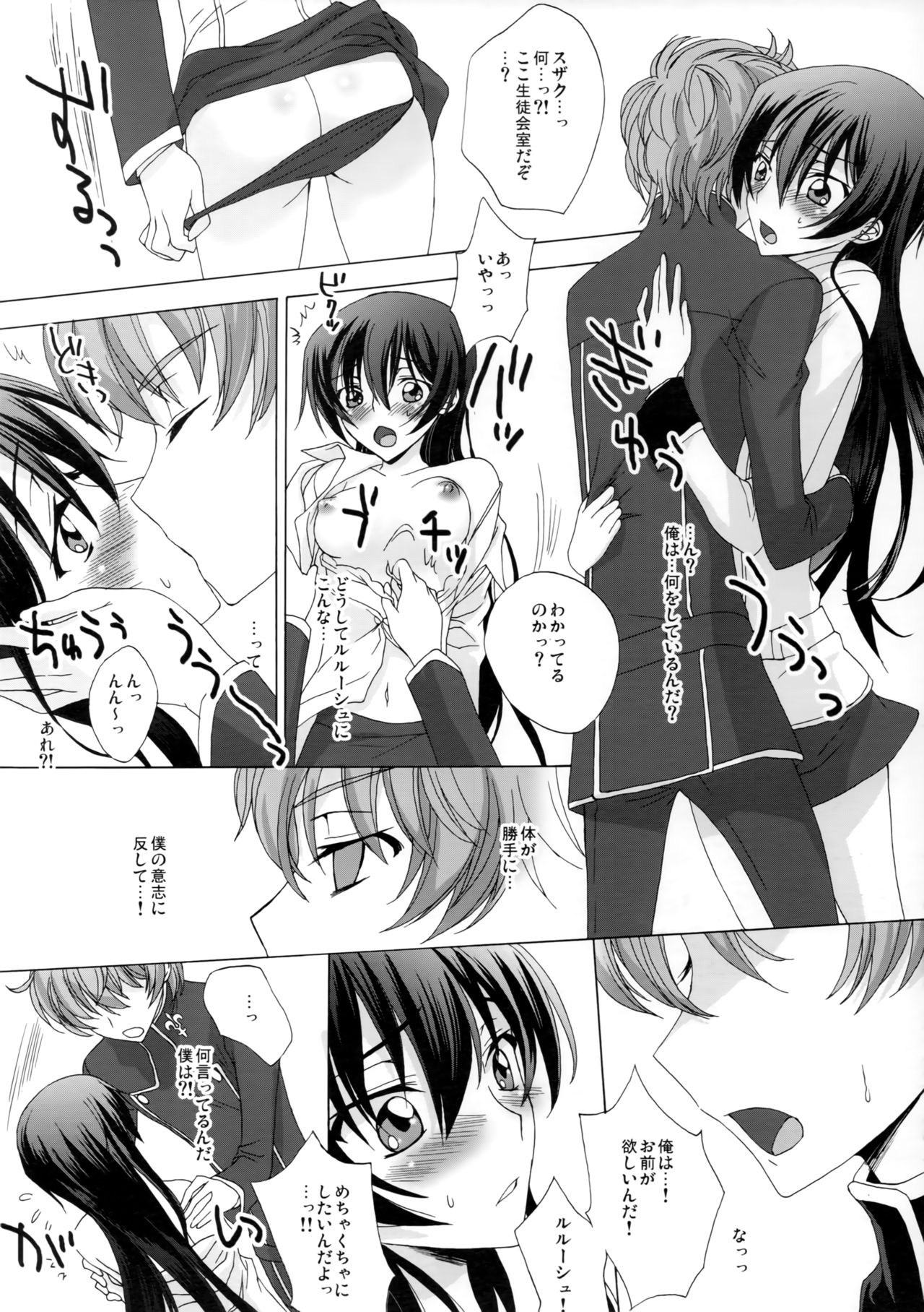 Deep Afternoon page 3 full