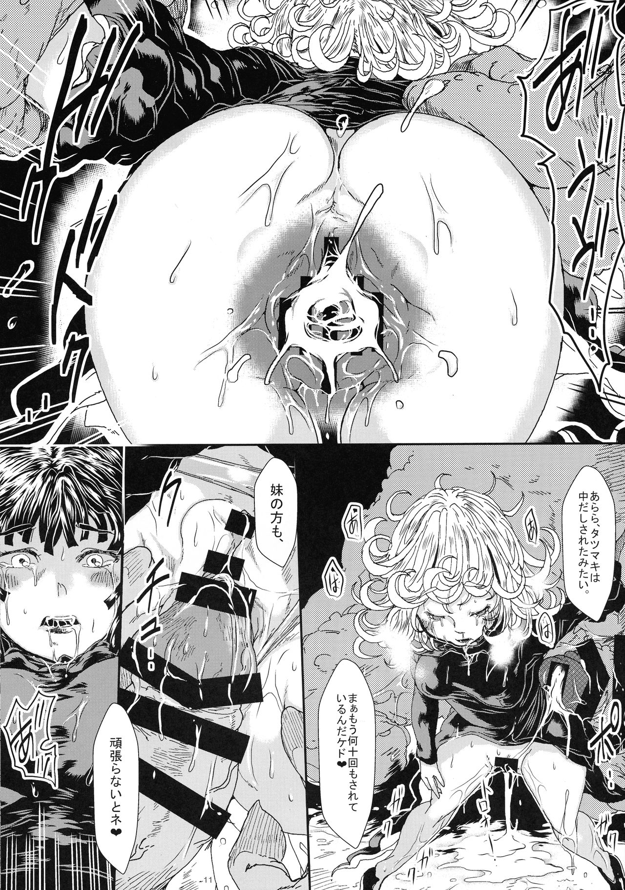 IN RAN-WOMEN2 Kaijin Do-S ni Haiboku Shita Shimai page 11 full