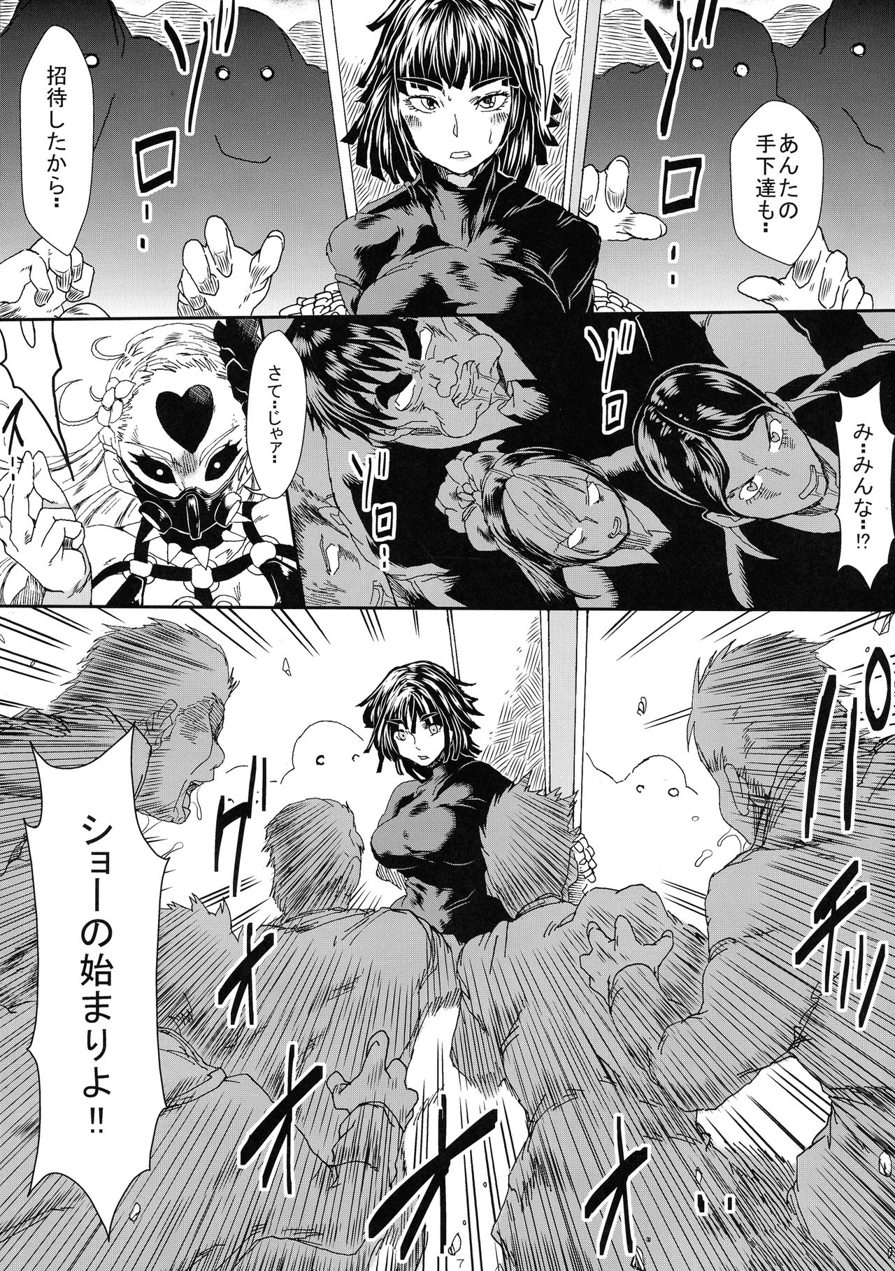 IN RAN-WOMEN2 Kaijin Do-S ni Haiboku Shita Shimai page 7 full
