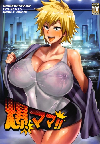 (C96) [DIOGENES CLUB (Haikawa Hemlen)] Bakumama!! (Boku no Hero Academia) [Spanish] cover