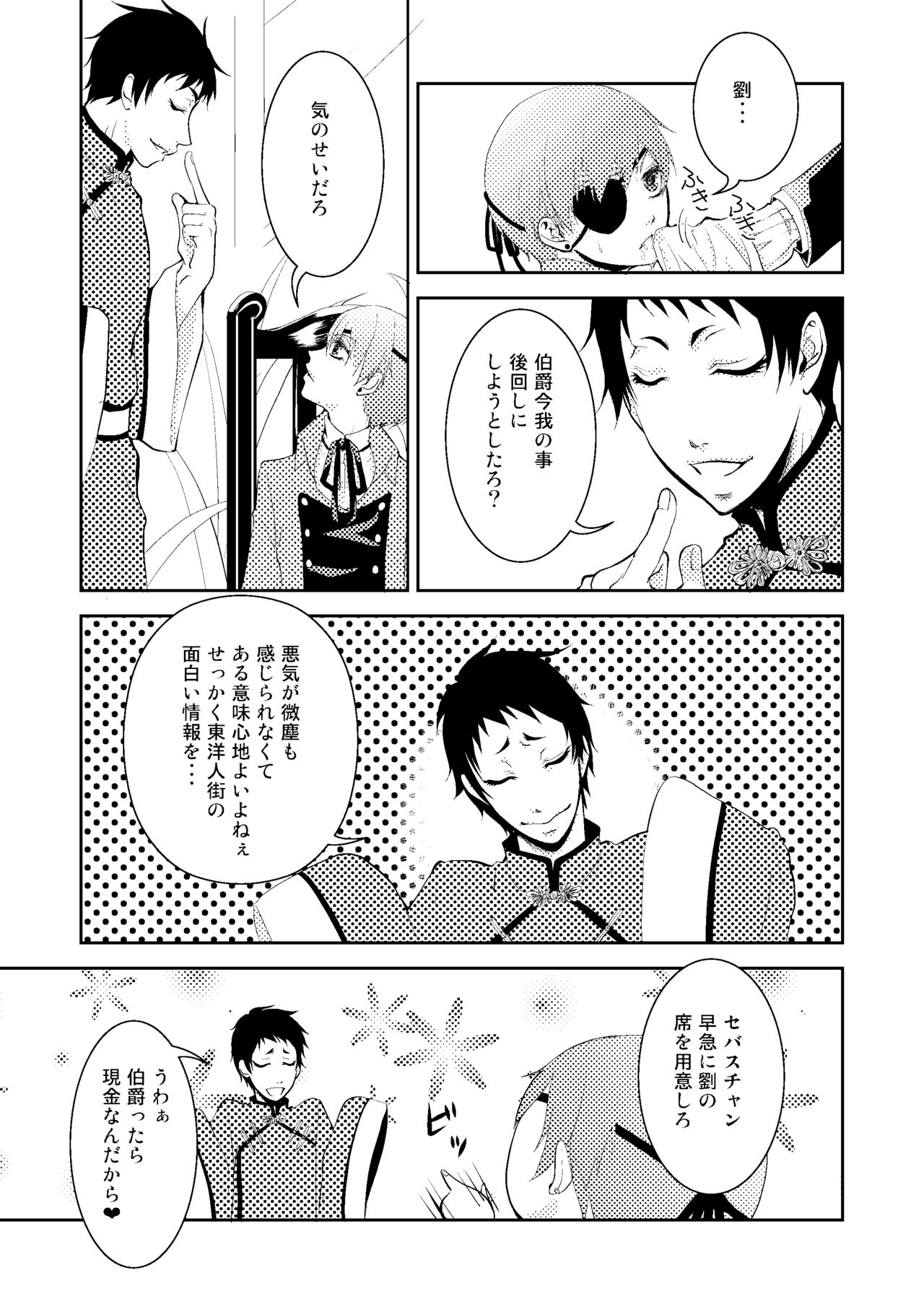 Pierce page 11 full