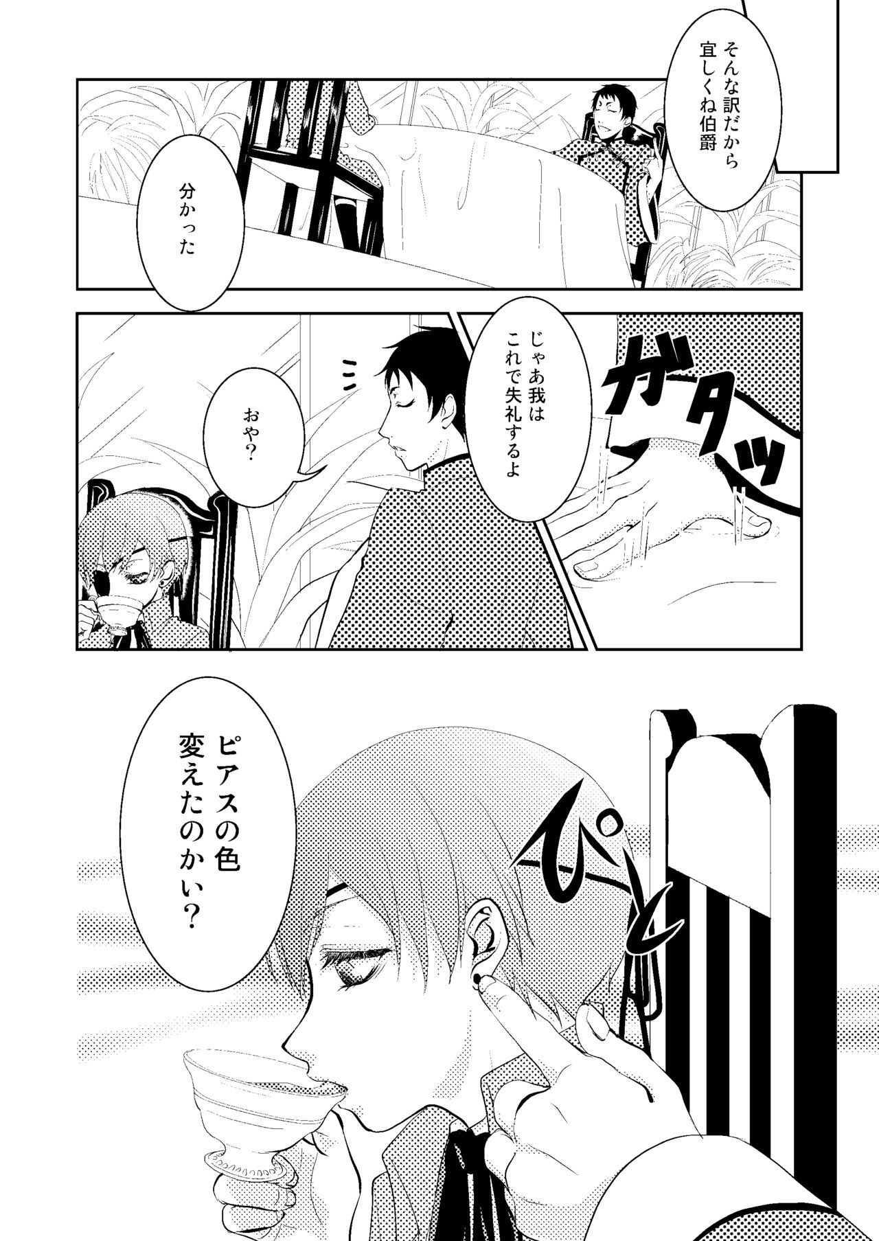 Pierce page 12 full