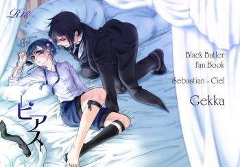 [Gekka (Hiiragi Kazuha)] Pierce (Black Butler) [Digital] cover