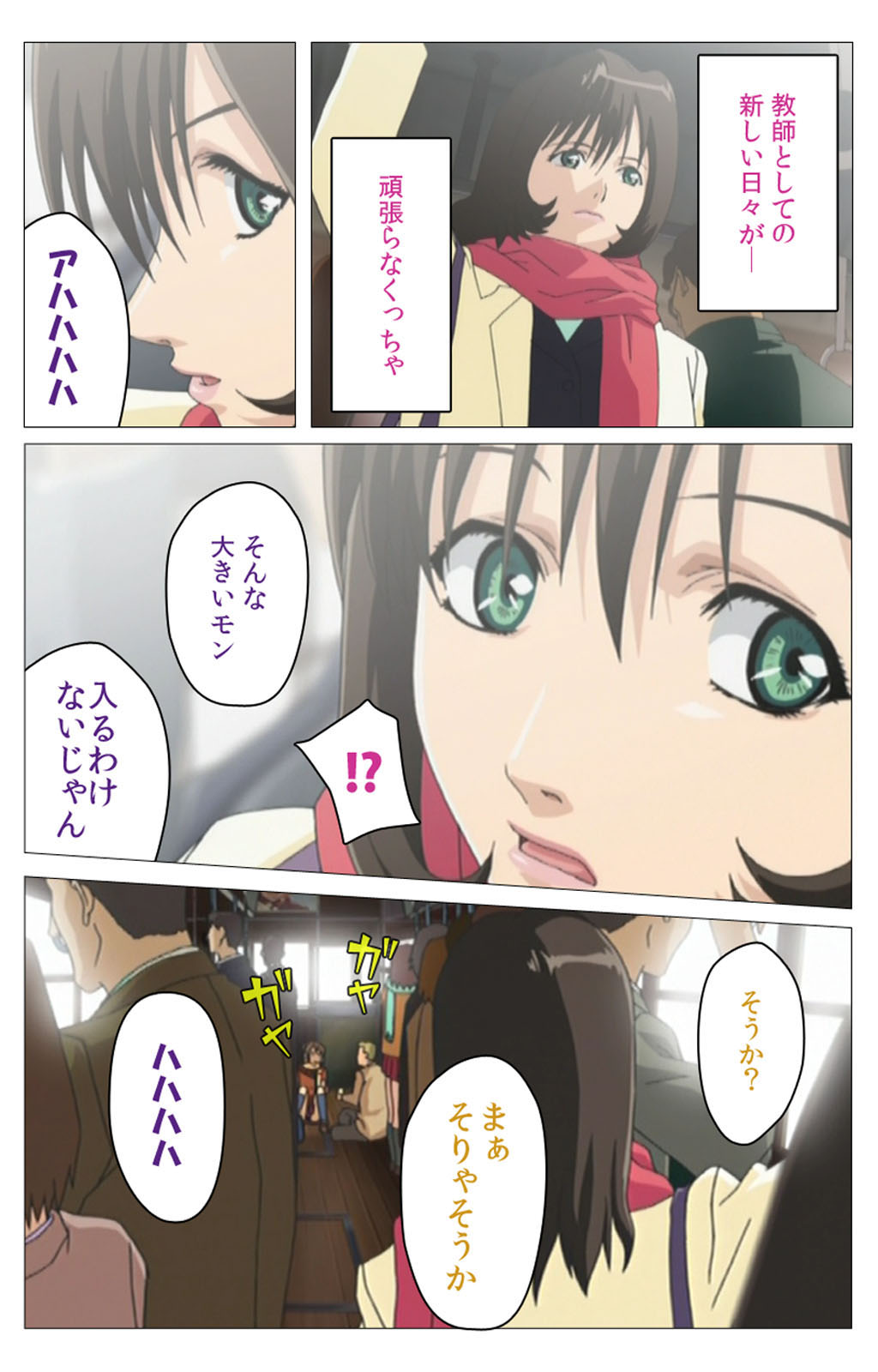 Panchira Teacher kanzenhan page 12 full