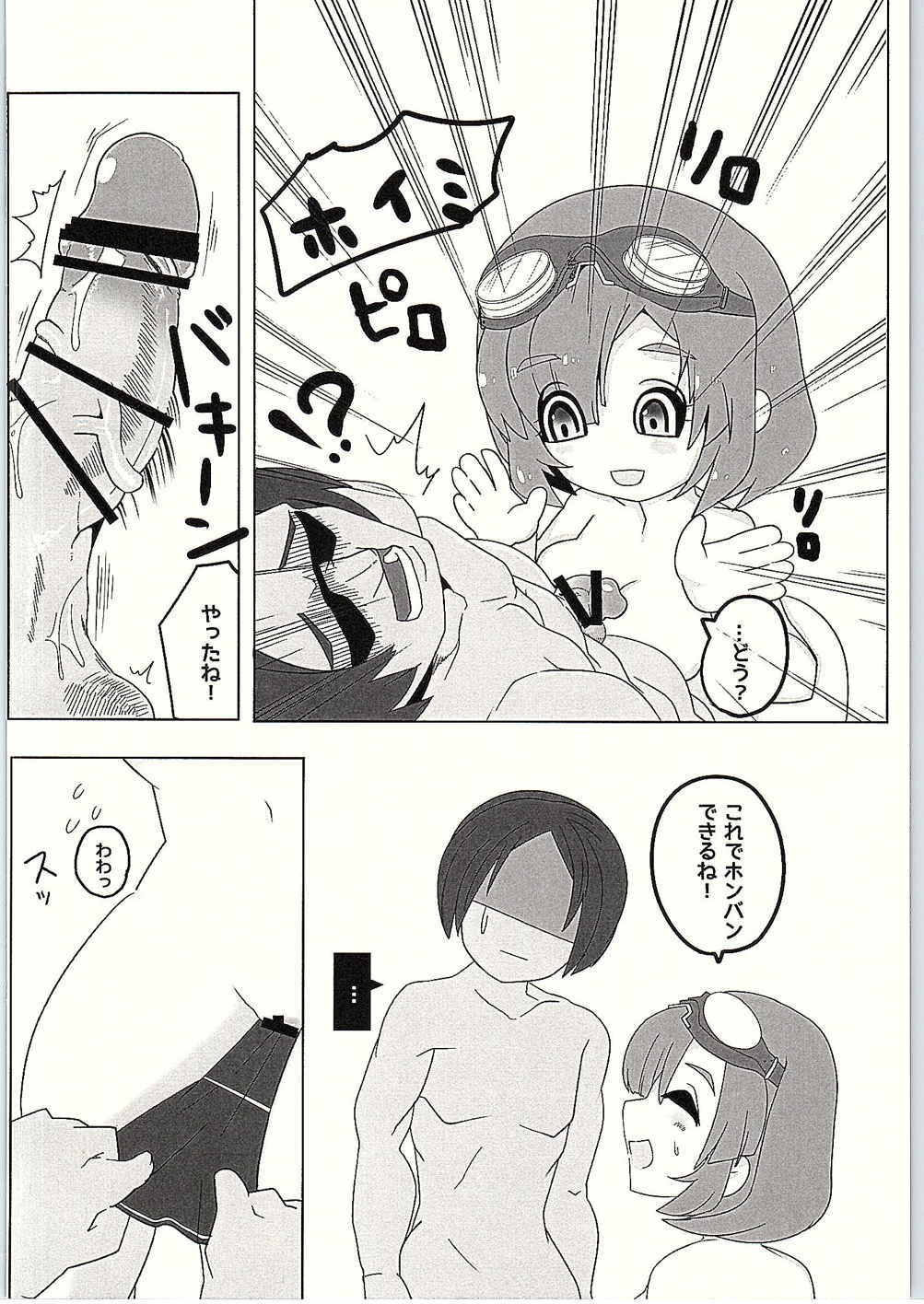 DraQ X page 11 full