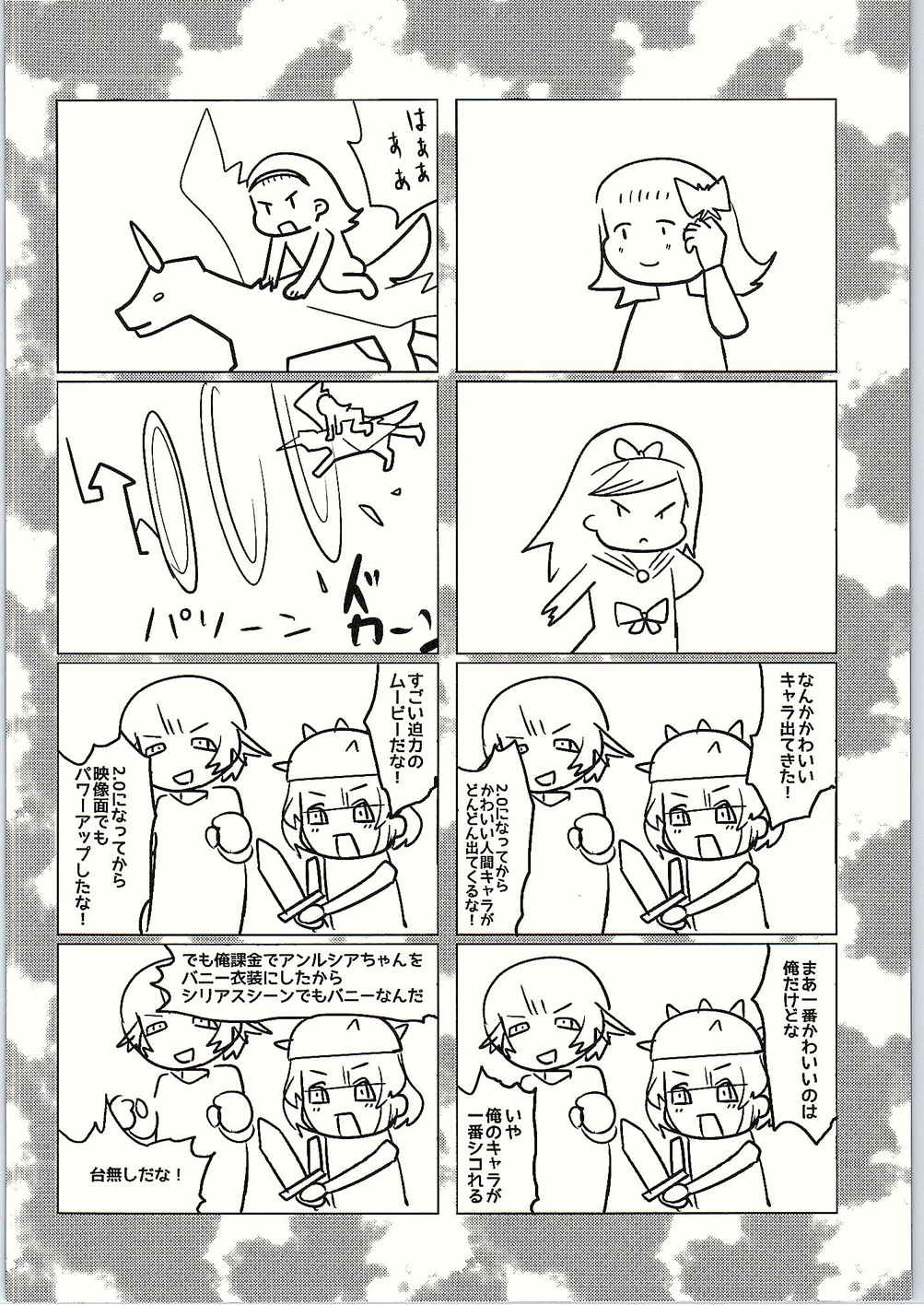 DraQ X page 3 full