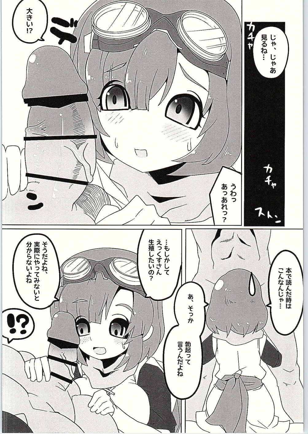 DraQ X page 7 full