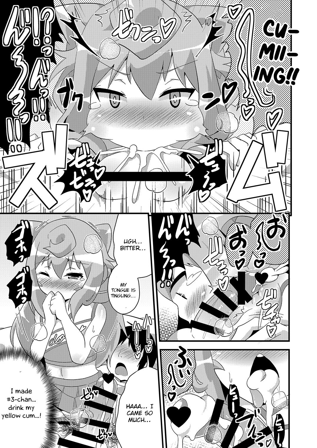 Comic Furechin 2015-12 page 11 full
