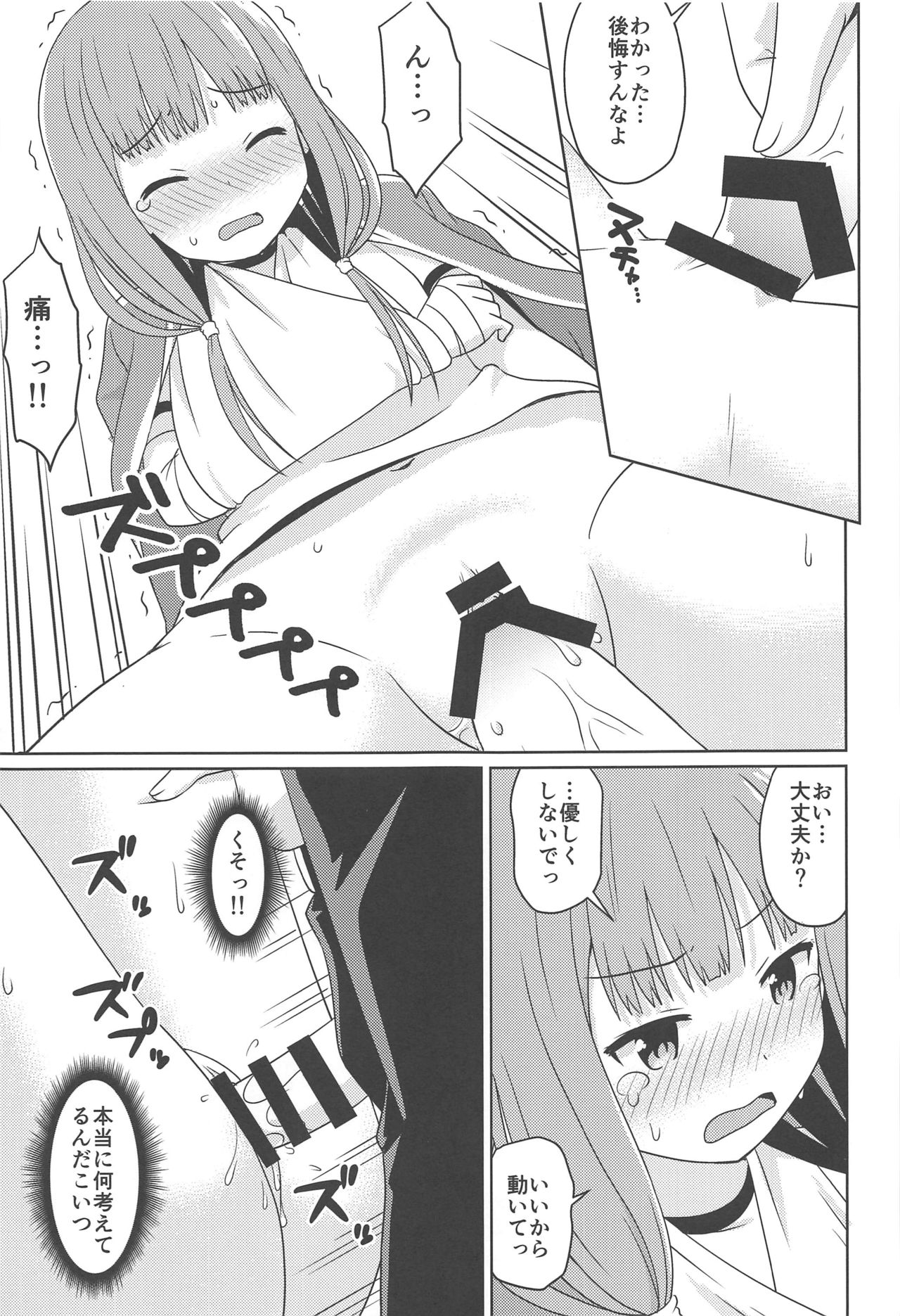 Kaguyax 2 page 10 full