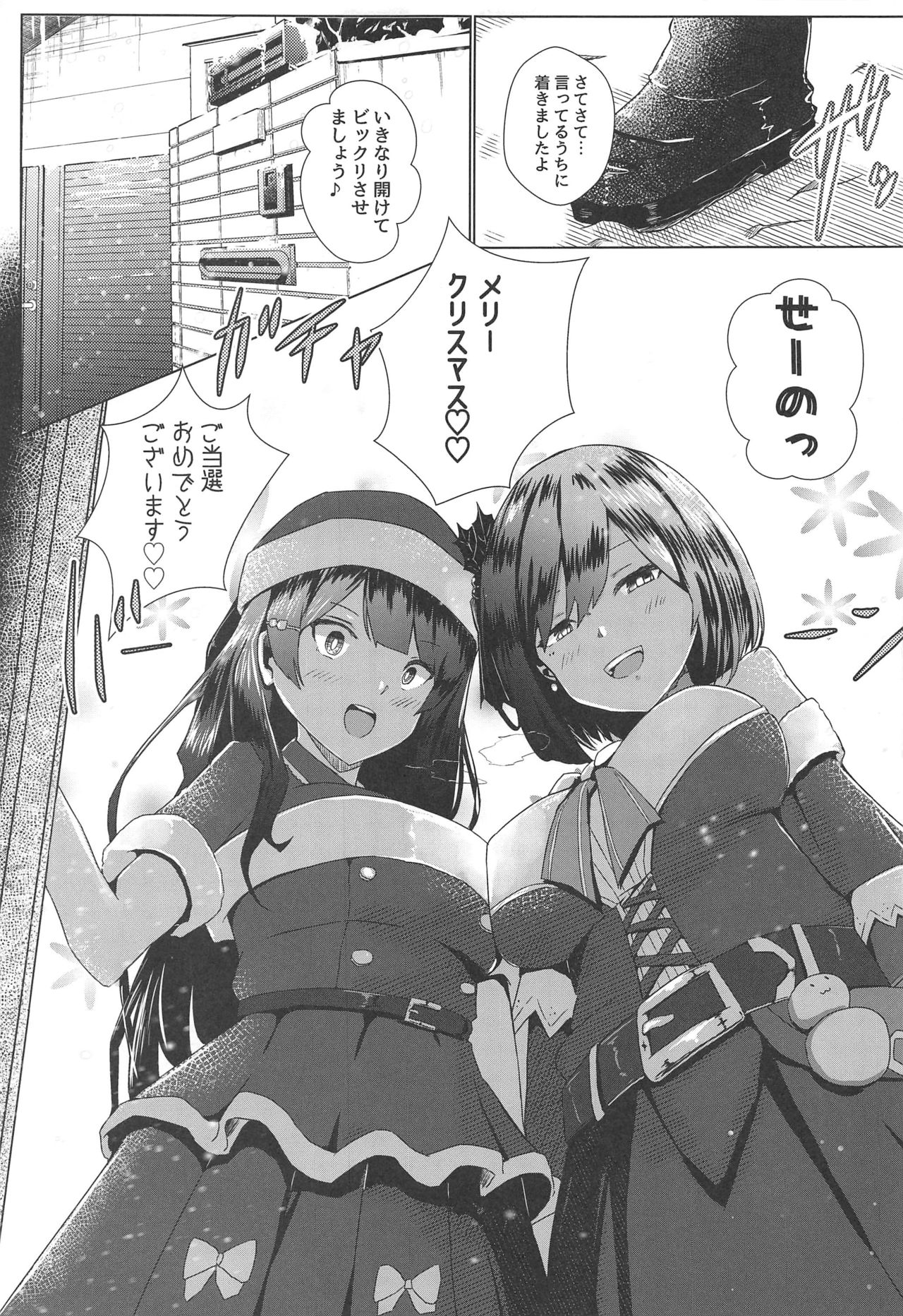 shizusyota! Boku to Seiya to Ato Watakushi page 4 full