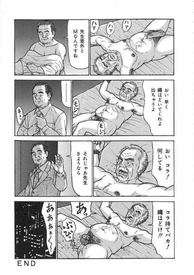 Ai no Paranoia page 12 full