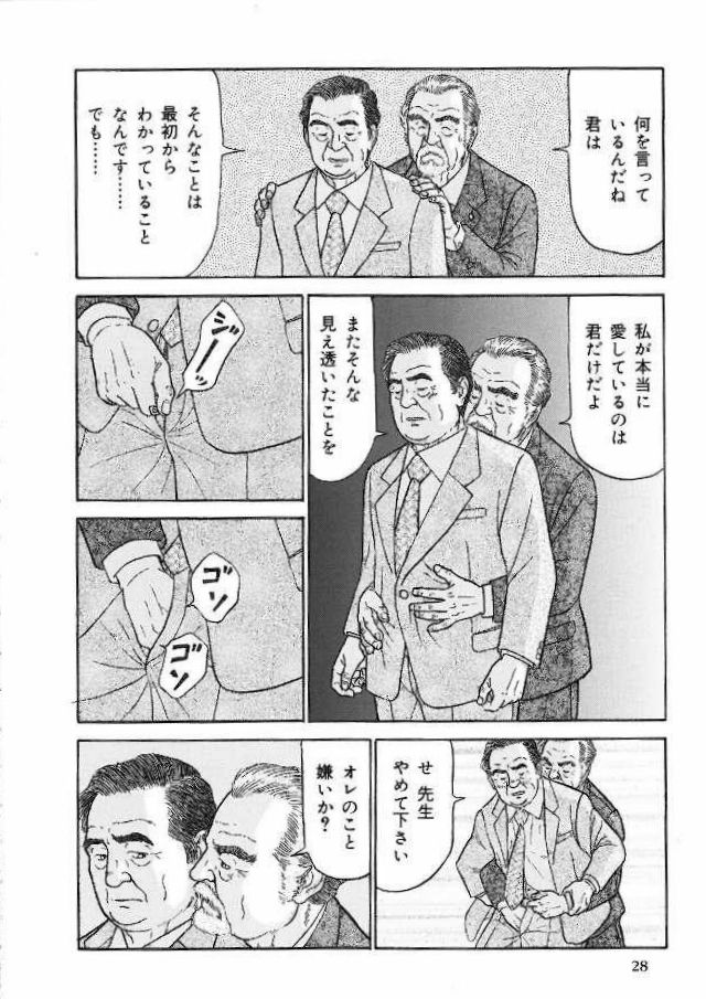 Ai no Paranoia page 3 full