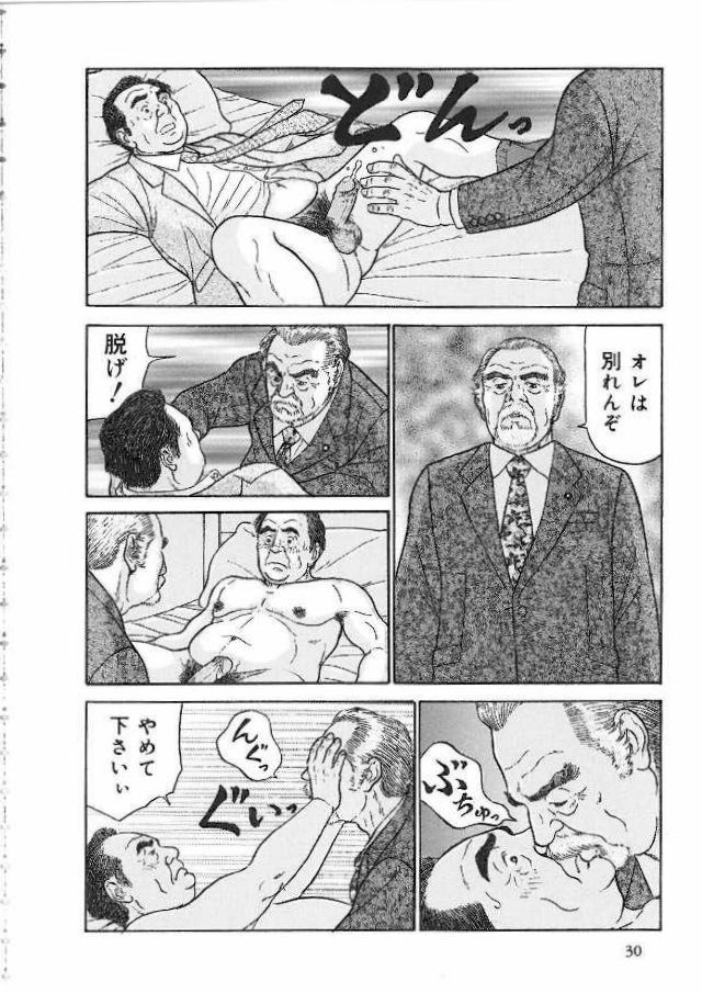 Ai no Paranoia page 5 full