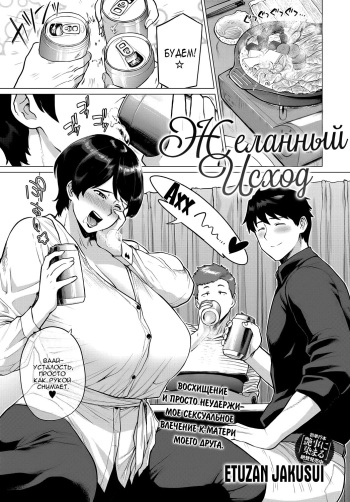 [Etuzan Jakusui] Onozomi no Ketsumatsu | Желанный Исход (COMIC Anthurium 2019-05) [Russian] [baka-san] [Digital] cover
