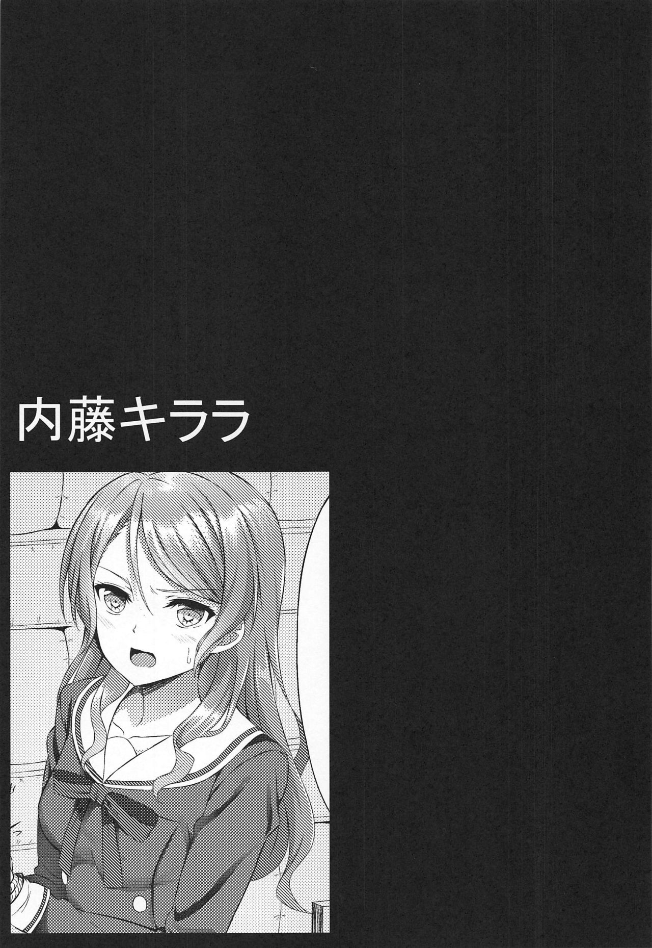 Hikawa Sayo Ryoujoku Goudoubon page 10 full