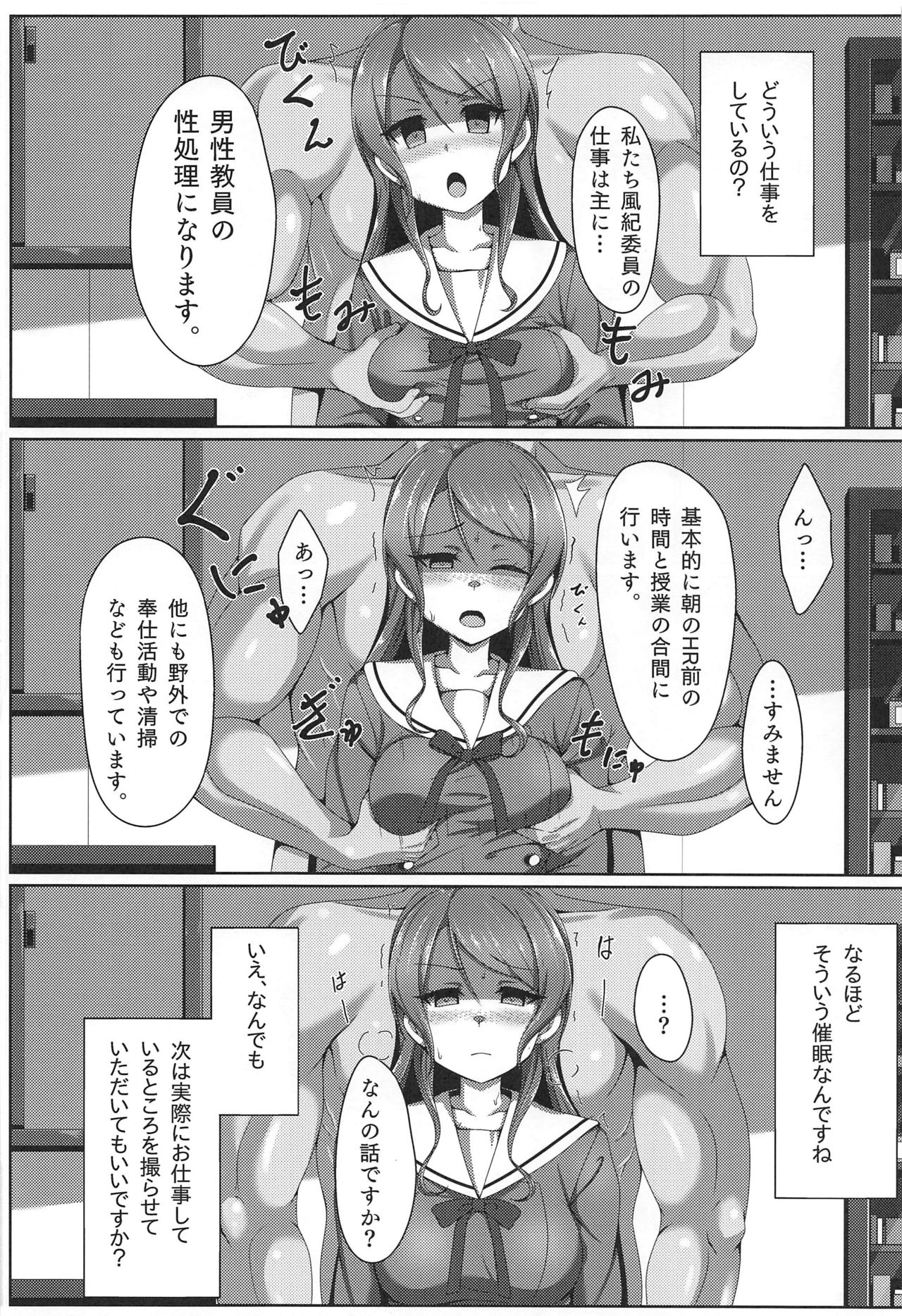 Hikawa Sayo Ryoujoku Goudoubon page 12 full