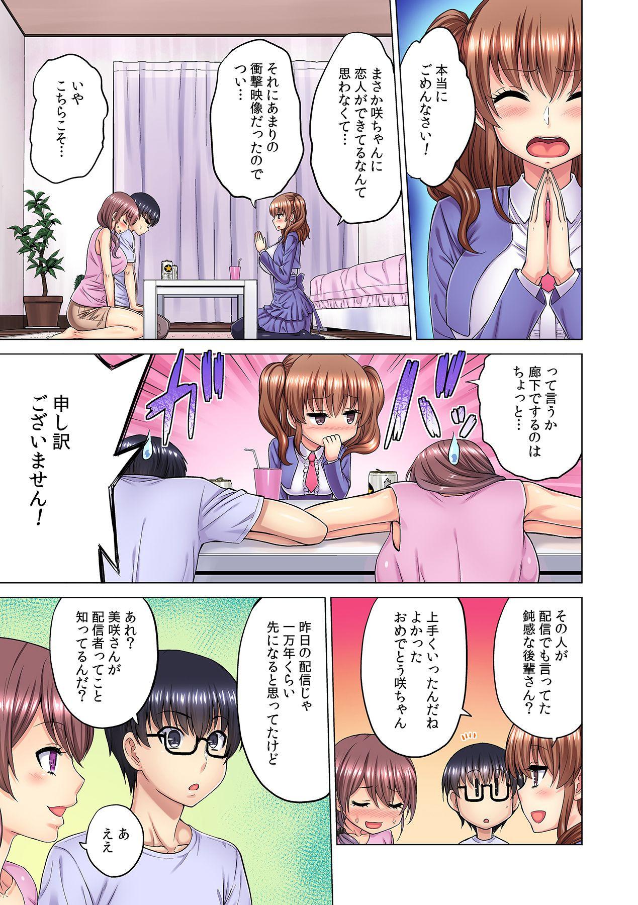 M Onna Joushi to no Sex o Sekai ni Haishin Chuu? Itchau Tokoro ga Haishin Sarechau~! Ch. 3 page 11 full