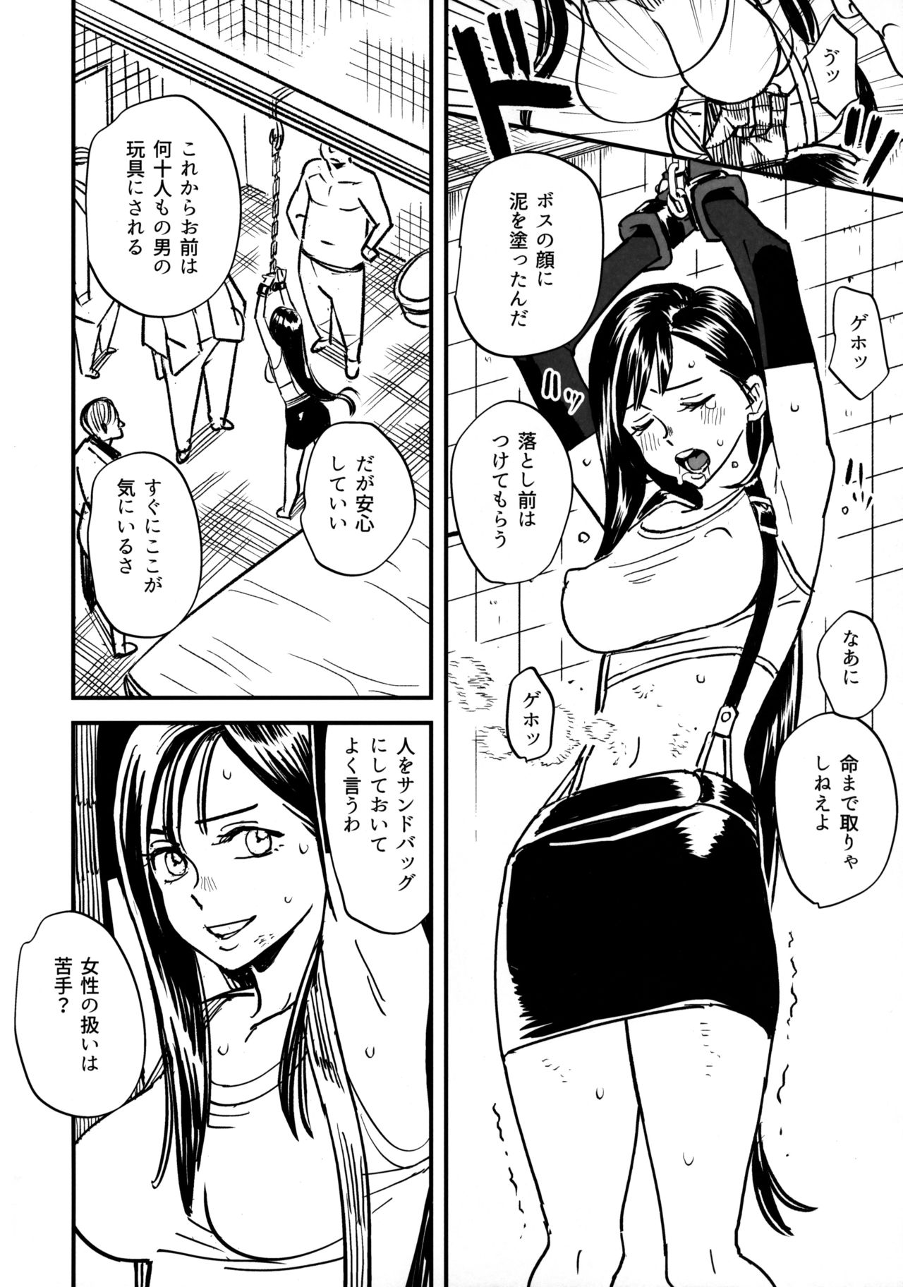 Mitsubachi no Yoru page 3 full