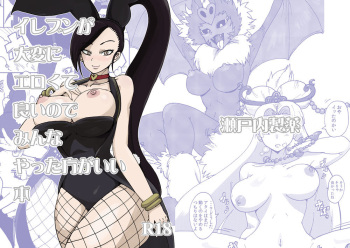 [Setouchi Pharm (Setouchi)] Eleven ga Taihen ni Erokute Yoi node Minna Yattakata ga ii Hon (Dragon Quest XI) [Digital] cover