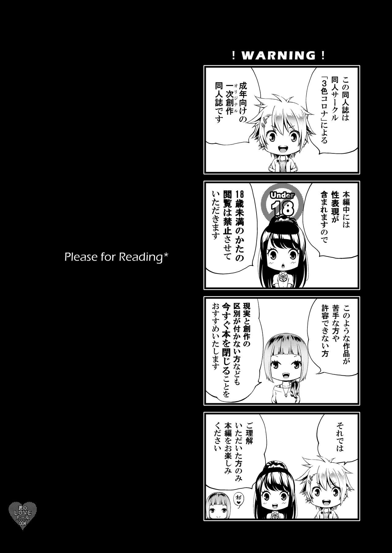Kimi no LOVE Doll page 3 full