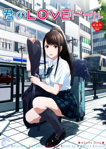 (C97) [3 Colors Corona (Suzuki Hinomi)] Kimi no LOVE Doll cover