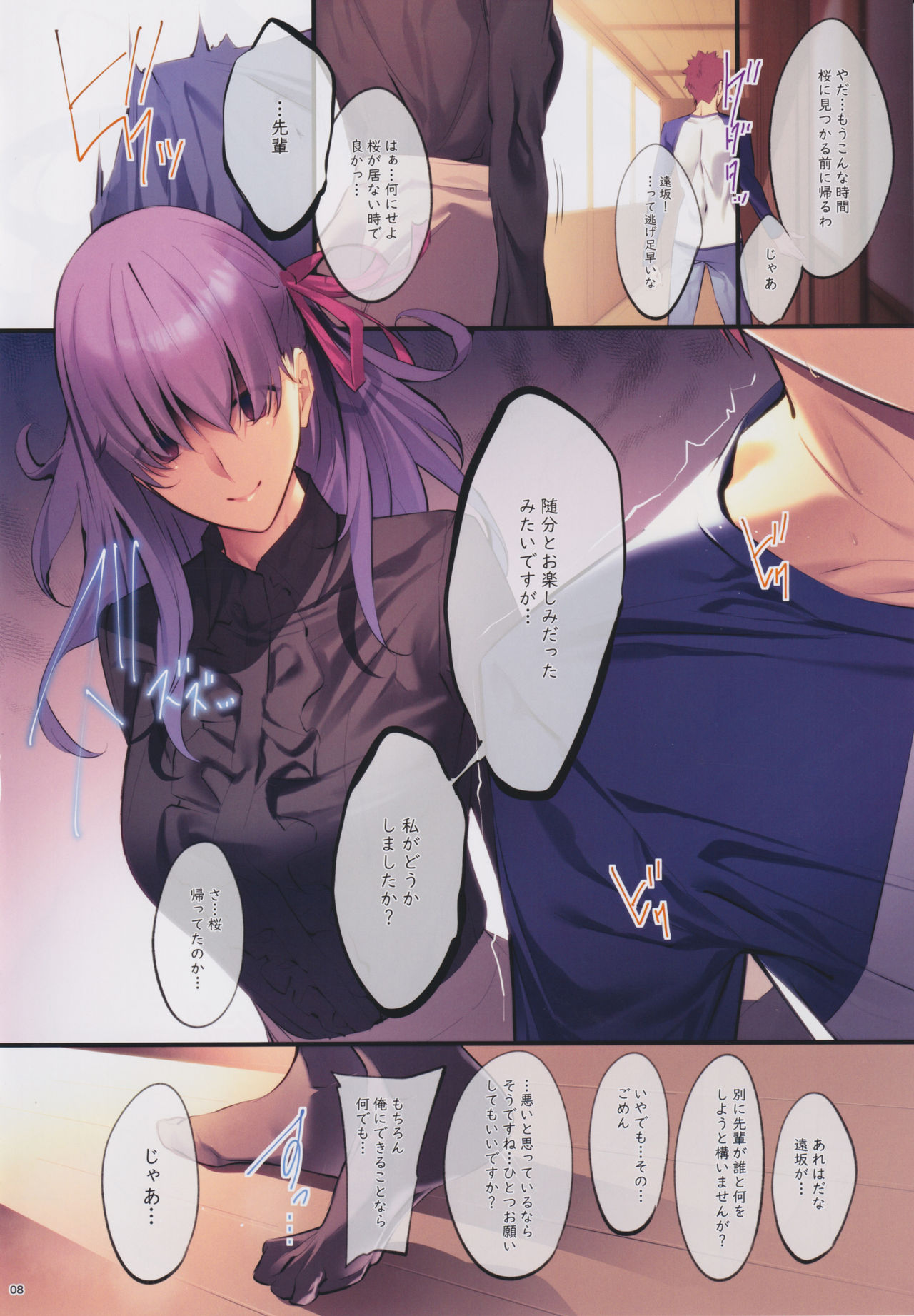 THE BOOK OF SAKURA 4 page 7 full