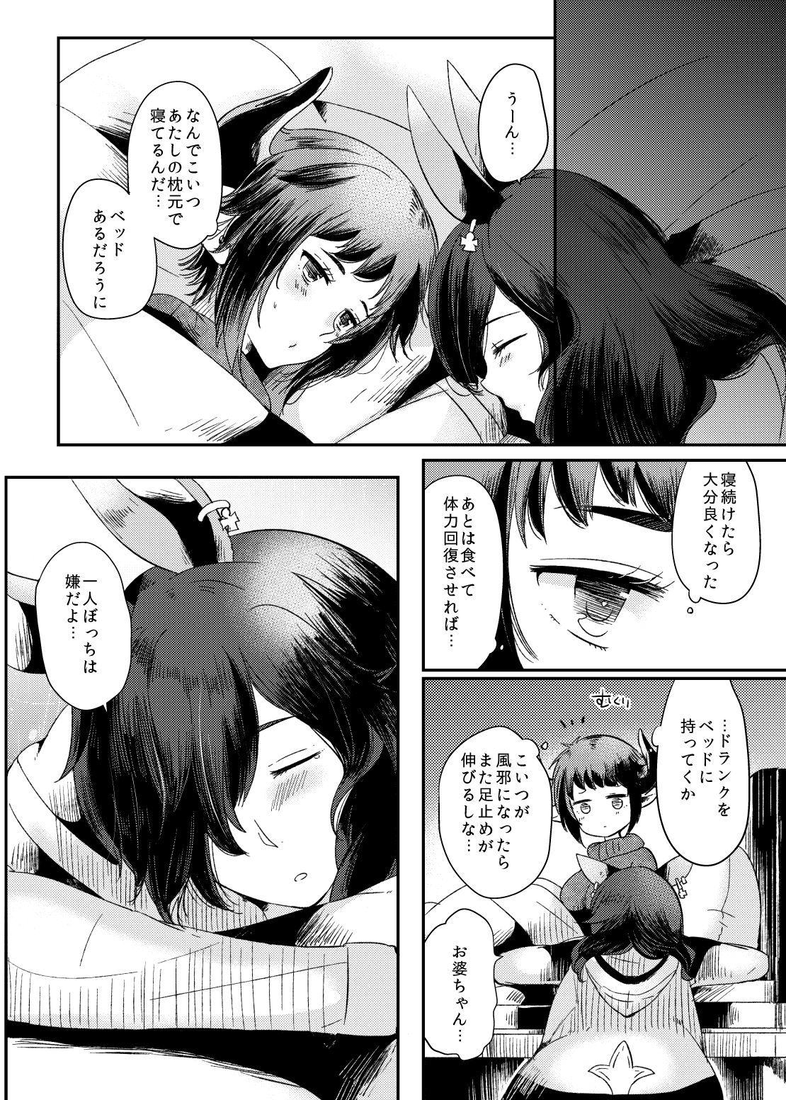Dakishimete Yarutte Itteiru! page 5 full