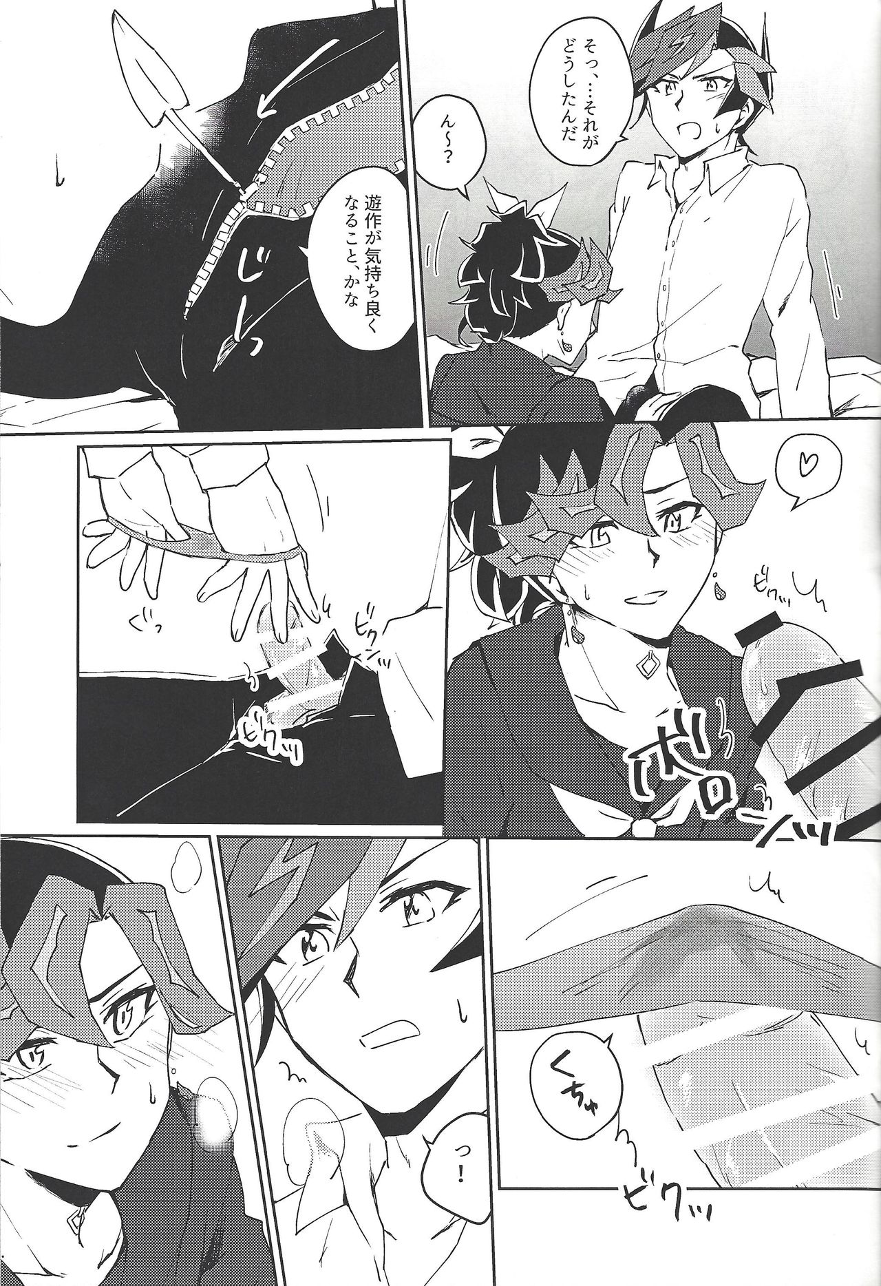 Sērā-fuku wa o sukidesu ka? page 11 full