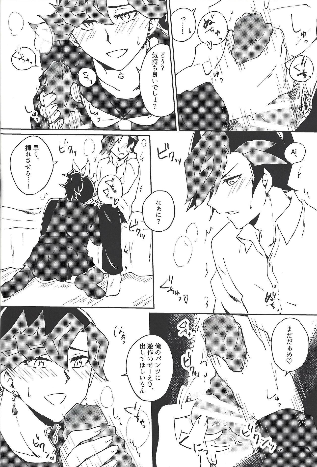 Sērā-fuku wa o sukidesu ka? page 12 full
