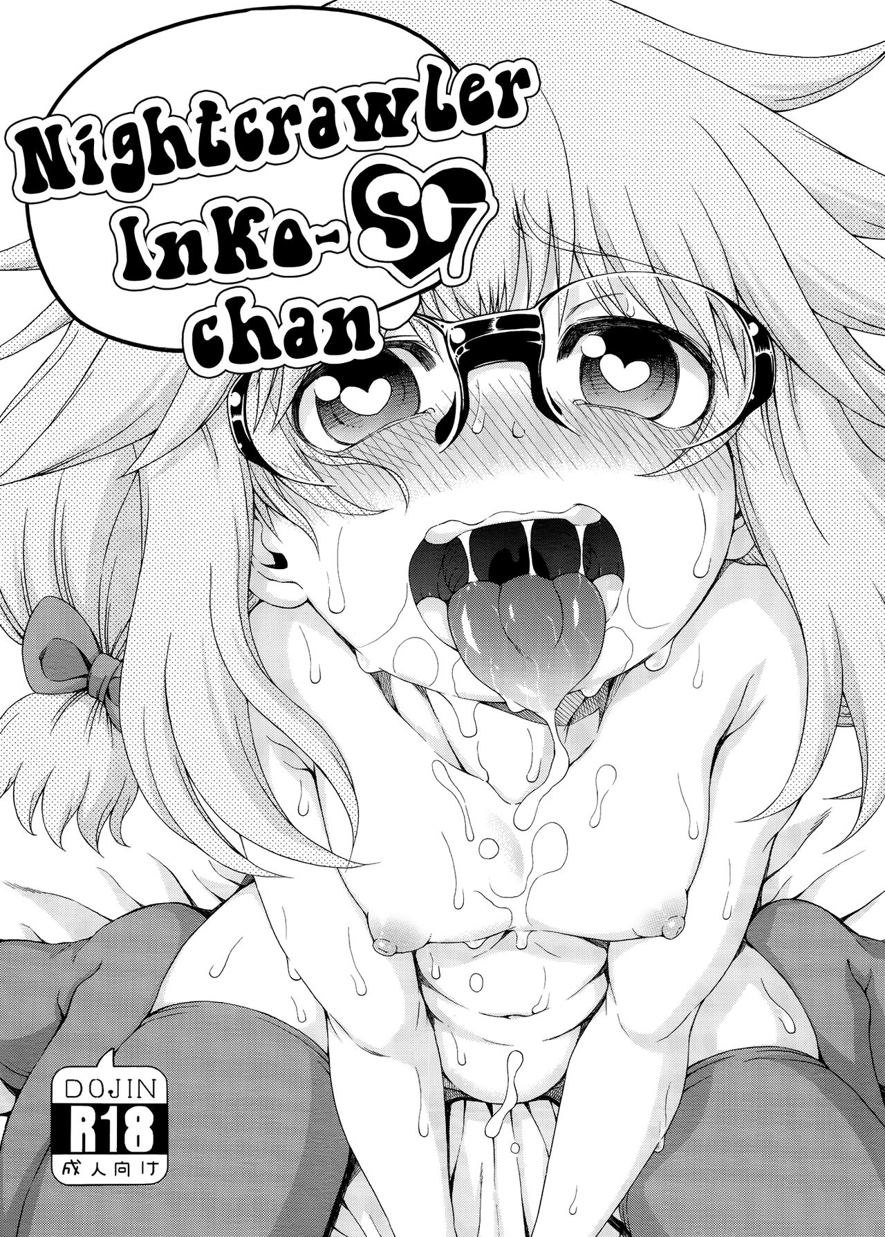 Yobae Inko-chan S7 | Nightcrawler Inko-chan S7 page 1 full