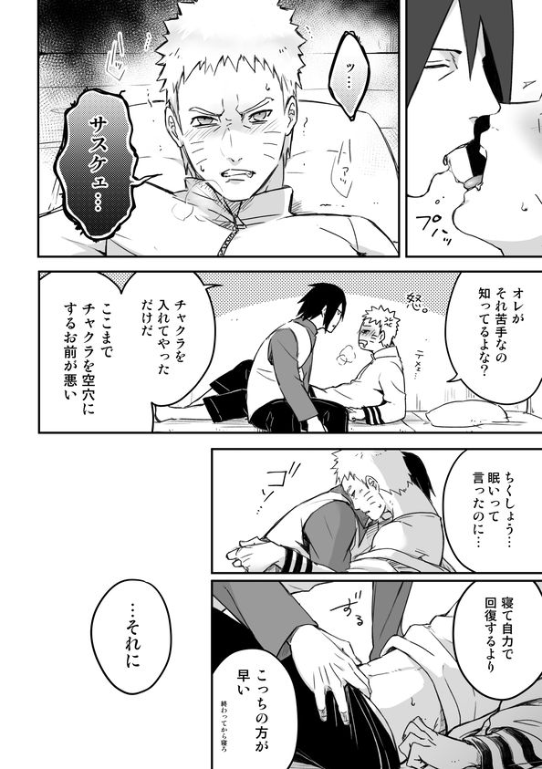 OVER WORK page 11 full
