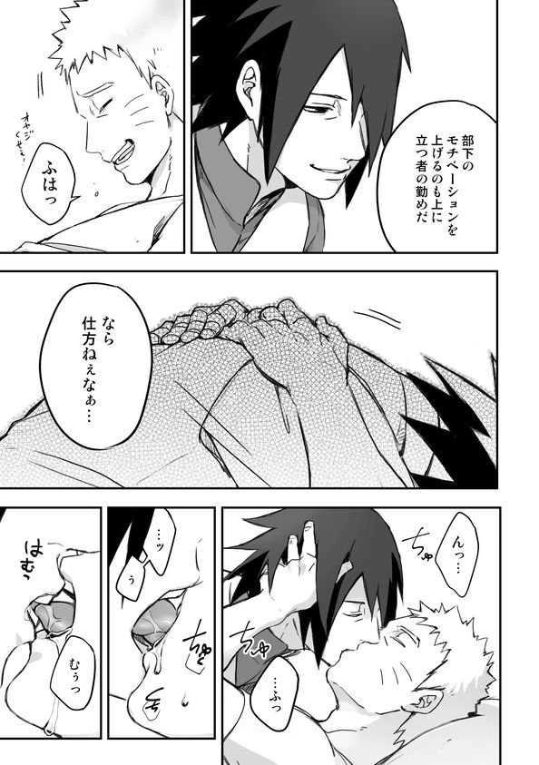 OVER WORK page 12 full