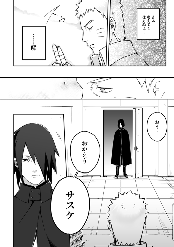 OVER WORK page 5 full