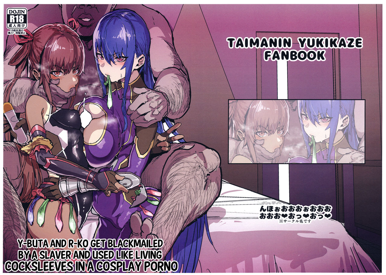 Dorei Shounin ni Yowami o Nigirarete Muyou de Nama Onaho Atsukai o Ukeru Y Buta & R Ko no Cosplay Hamedori Hon page 1 full