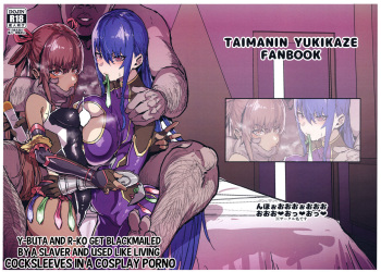 (C97) [Nhoooooooooooooo (Oosawara Sadao)] Dorei Shounin ni Yowami o Nigirarete Muyou de Nama Onaho Atsukai o Ukeru Y Buta & R Ko no Cosplay Hamedori Hon (Taimanin Yukikaze) [English] [slathe] cover