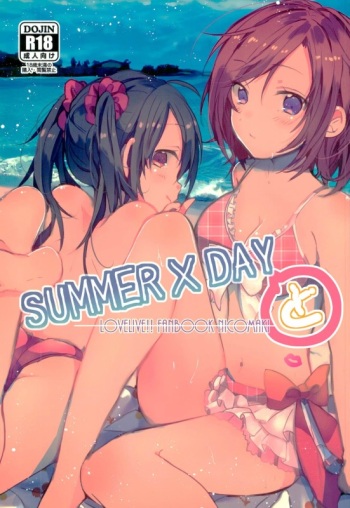 (C90) [Zeiniku Shoujotai (Raika)] Summer x Day to (Love Live!) [English] [WindyFall Scanlations] cover