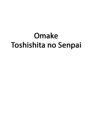 (SC29) [House of KARSEA (Syouji)] Omake Toshishita no Senpai (Azumanga Daioh) [English] [The Lechery] cover