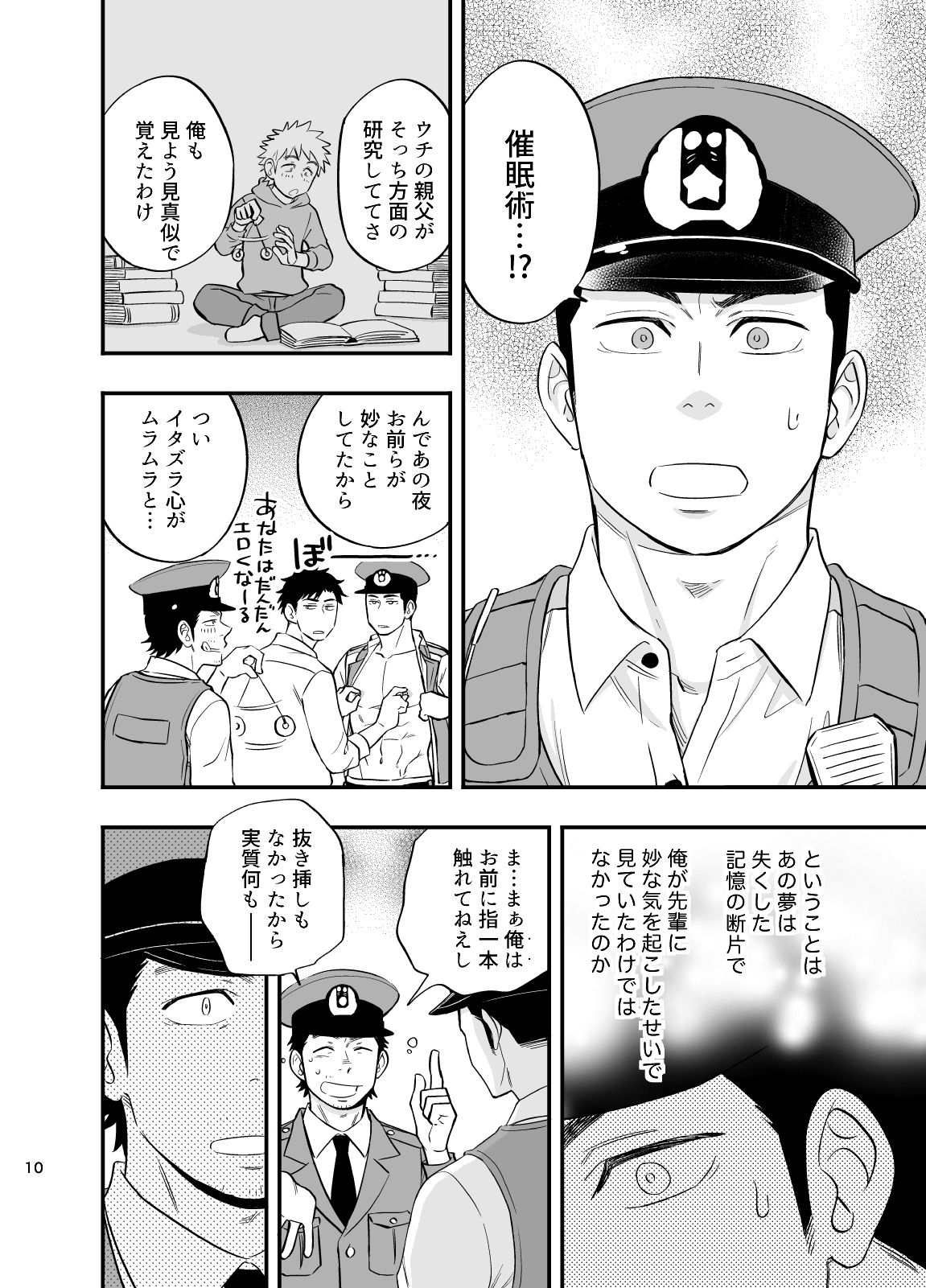 Yume no END wa Itsumo xxx page 11 full