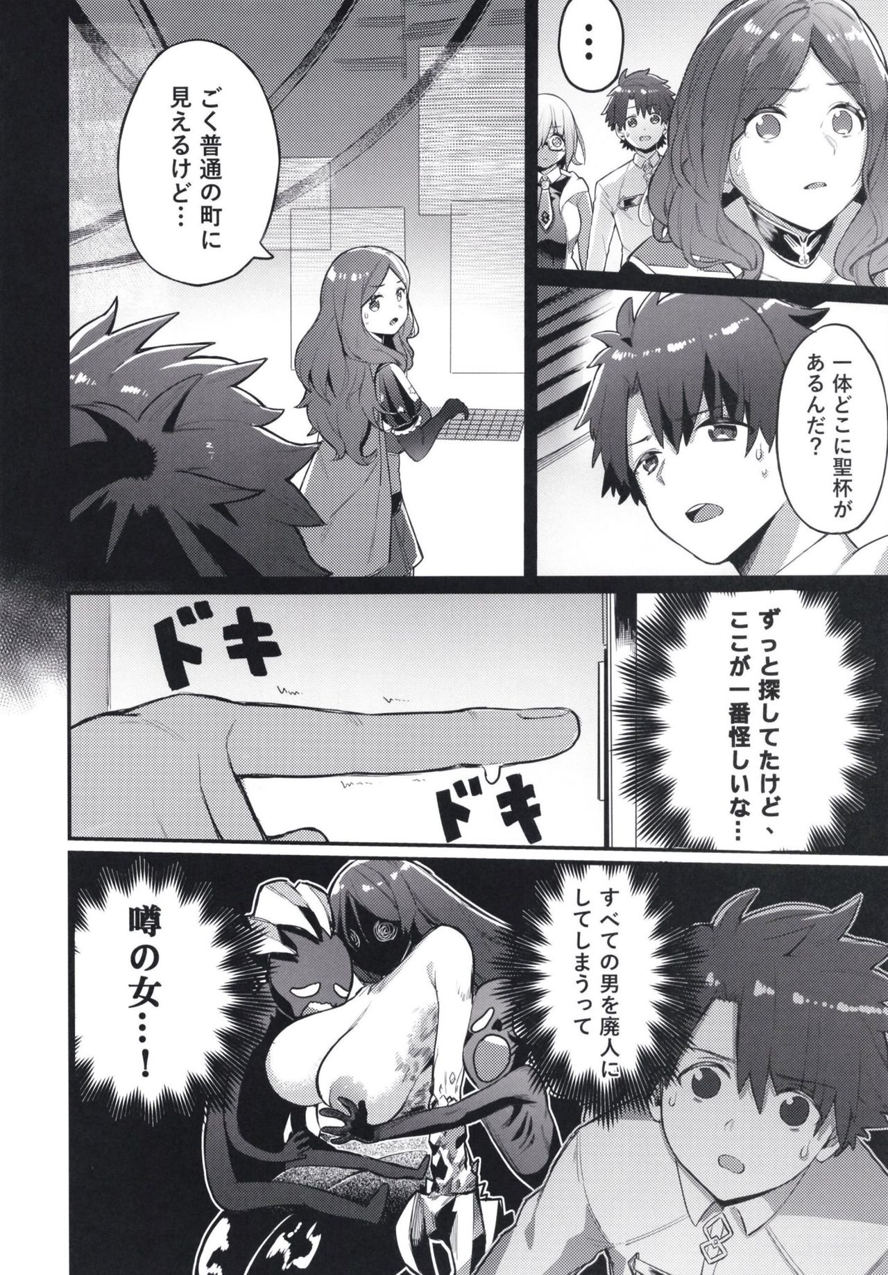 Raikou Mama ni Omakase page 4 full